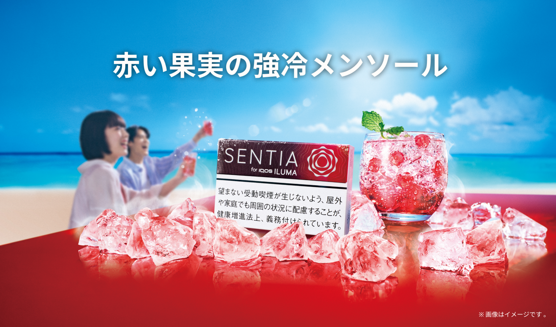 センティア アイシー レッド | IQOS（アイコス）公式サイト